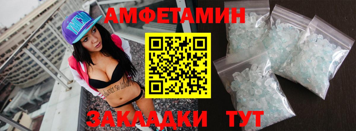 Amphetamine VHQ Старый Оскол
