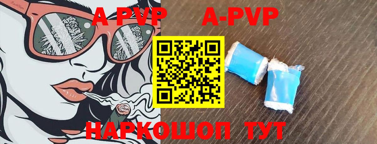 A-PVP кристаллы  А ПВП Crystall  Alpha PVP мука  Alpha-PVP  Старый Оскол  Вход с VPN 