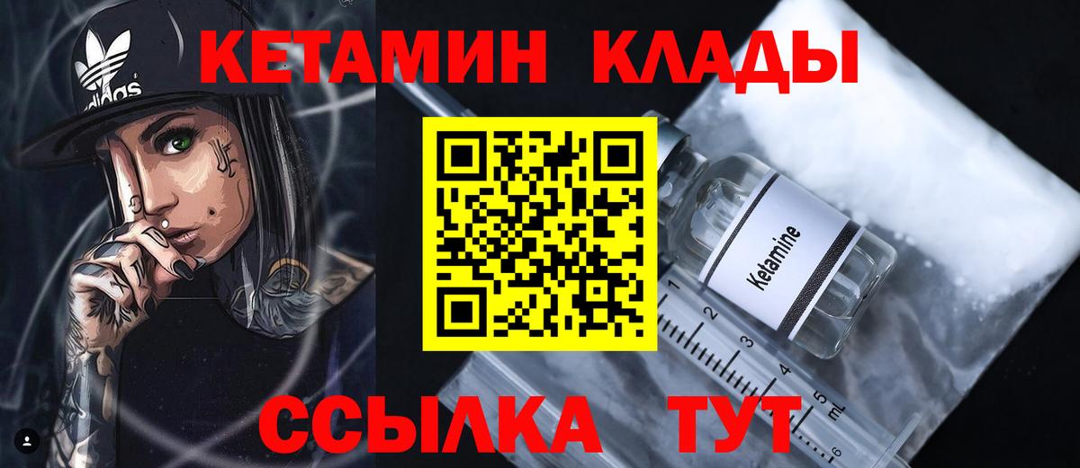 КЕТАМИН ketamine Старый Оскол