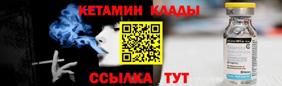 КЕТАМИН ketamine  Вход с VPN  Старый Оскол 
