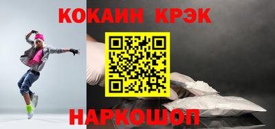 COCAINE Будённовск