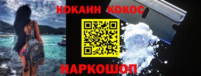 COCAINE Будённовск
