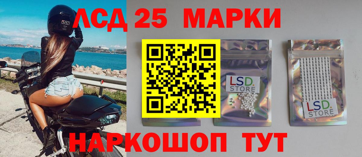 LSD-25 экстази ecstasy Старый Оскол