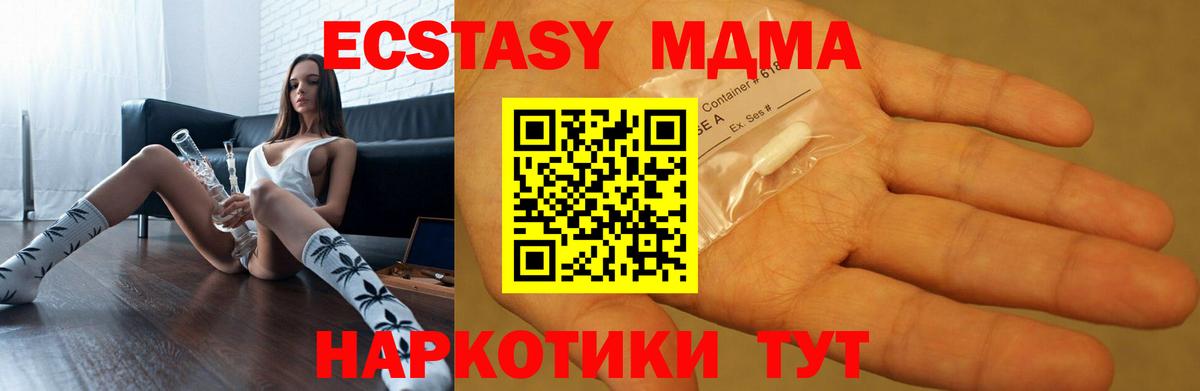 MDMA Molly Старый Оскол