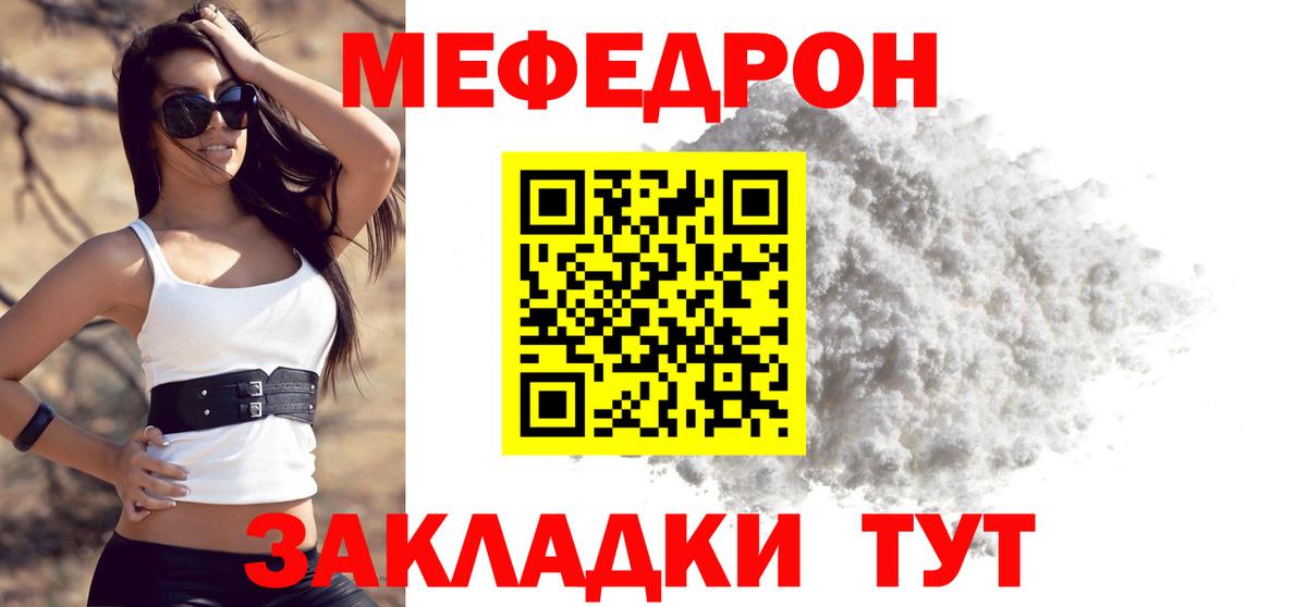 МЕФ мука  МЕФ  Вход с VPN  Старый Оскол  МЯУ-МЯУ VHQ 