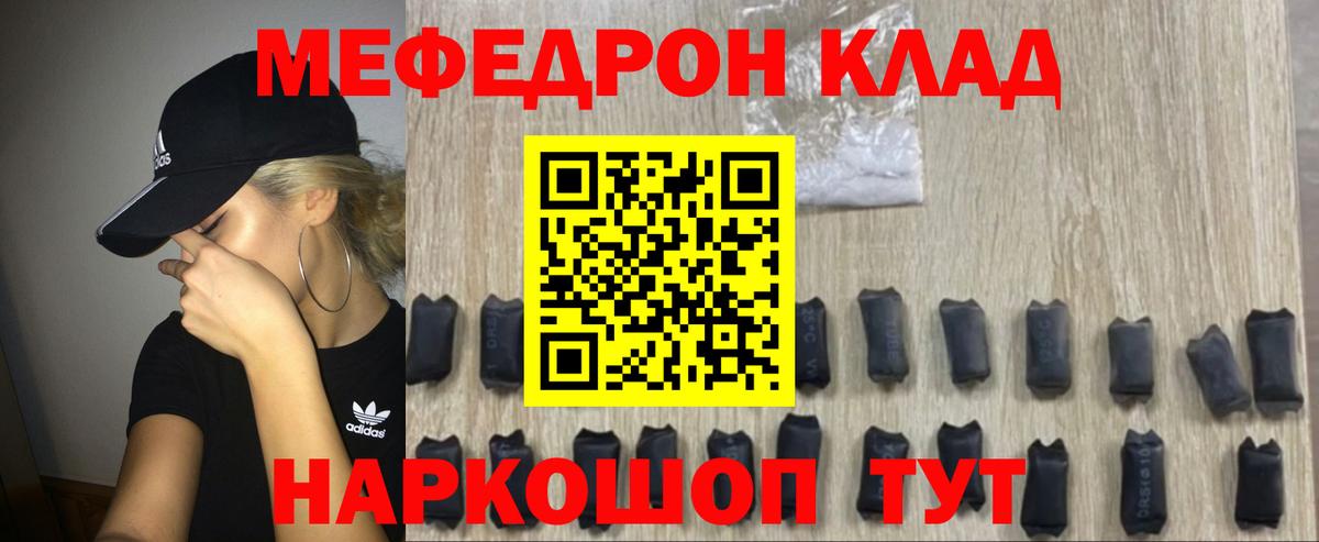 Меф мука Старый Оскол