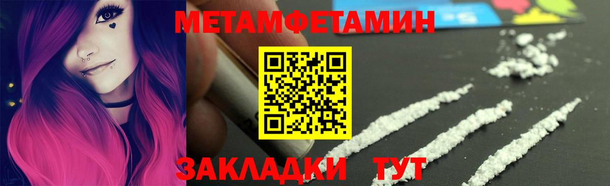 МЕТАМФЕТАМИН Декстрометамфетамин 99.9% Старый Оскол