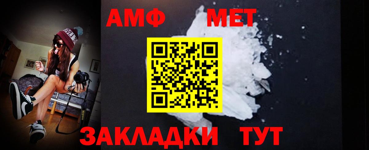 МЕТАМФЕТАМИН витя  Вход с VPN  Старый Оскол 