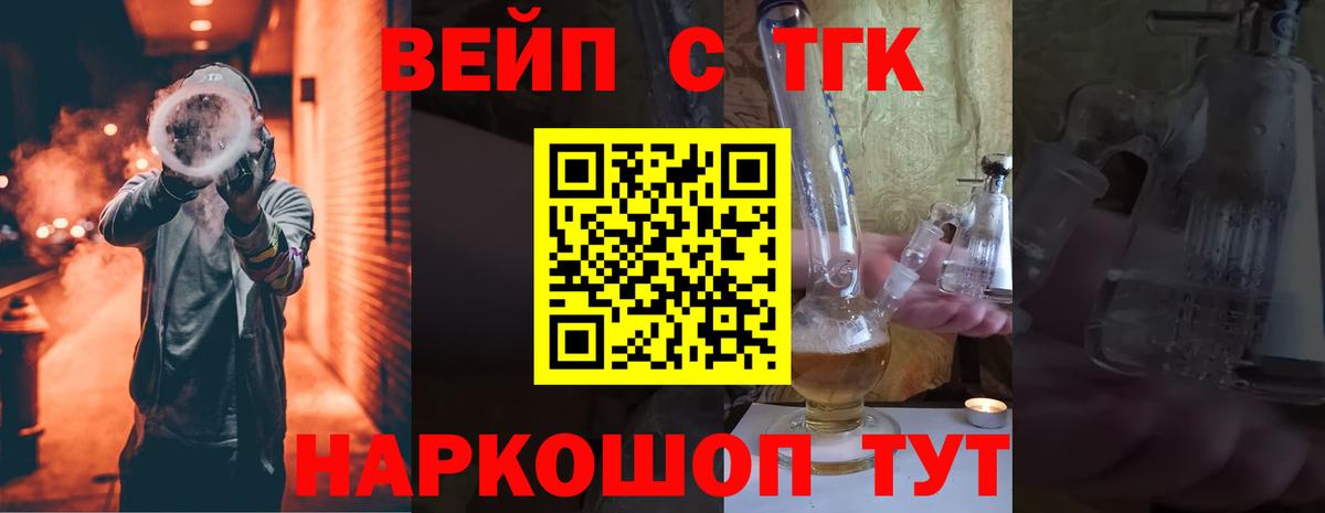   ссылки  ТГК гашишное масло  Вход с VPN  Старый Оскол  Дистиллят ТГК жижа 