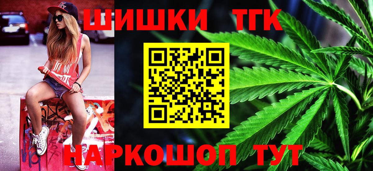 Канабис LSD WEED  Каннабис семена  Старый Оскол  МАРИХУАНА семена  Вход с VPN  Бошки марихуана конопля 